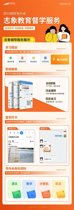 督学服务助教长图海报-源文件分享-ywjfx.cn