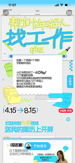 余阿呆采集到H5