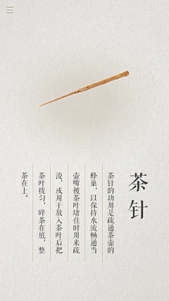 婷886采集到茶礼