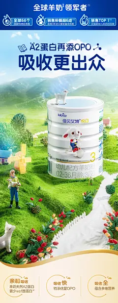 【买6发7】佳贝艾特旗舰店婴幼儿羊奶粉3段悦白800g*6罐OPO好吸收-tmall.com天猫
