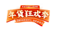 字体板式 设计 透明png @两秒视