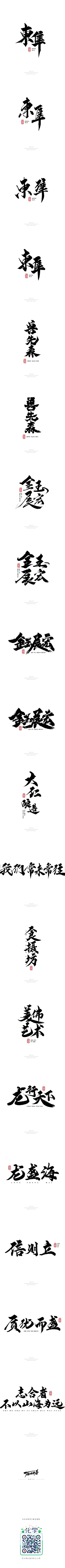 ●末日℃™采集到字体