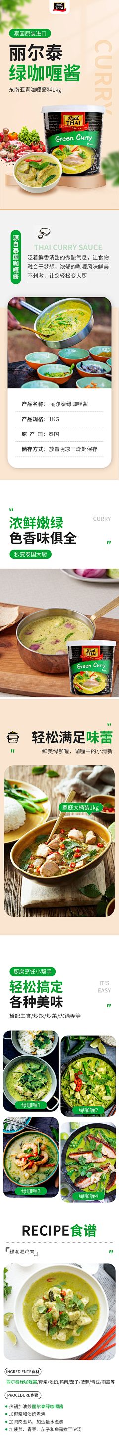 1叫我第一名采集到沙拉详情素材