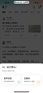 BOSS直聘  求职社区 圈子  发现 话题 问答 发布动态