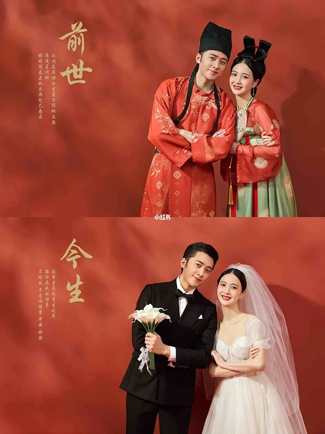这组穿越千年前世今生婚纱照‼️被闺蜜赞爆了