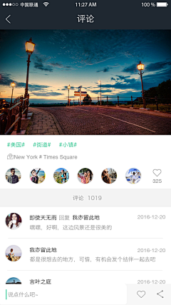 白千c采集到旅游APP