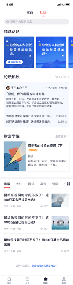 小鸭嘎嘎采集到App社区