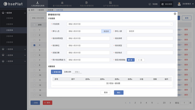 后台系统列表表单设计-UI中国用户体验设...