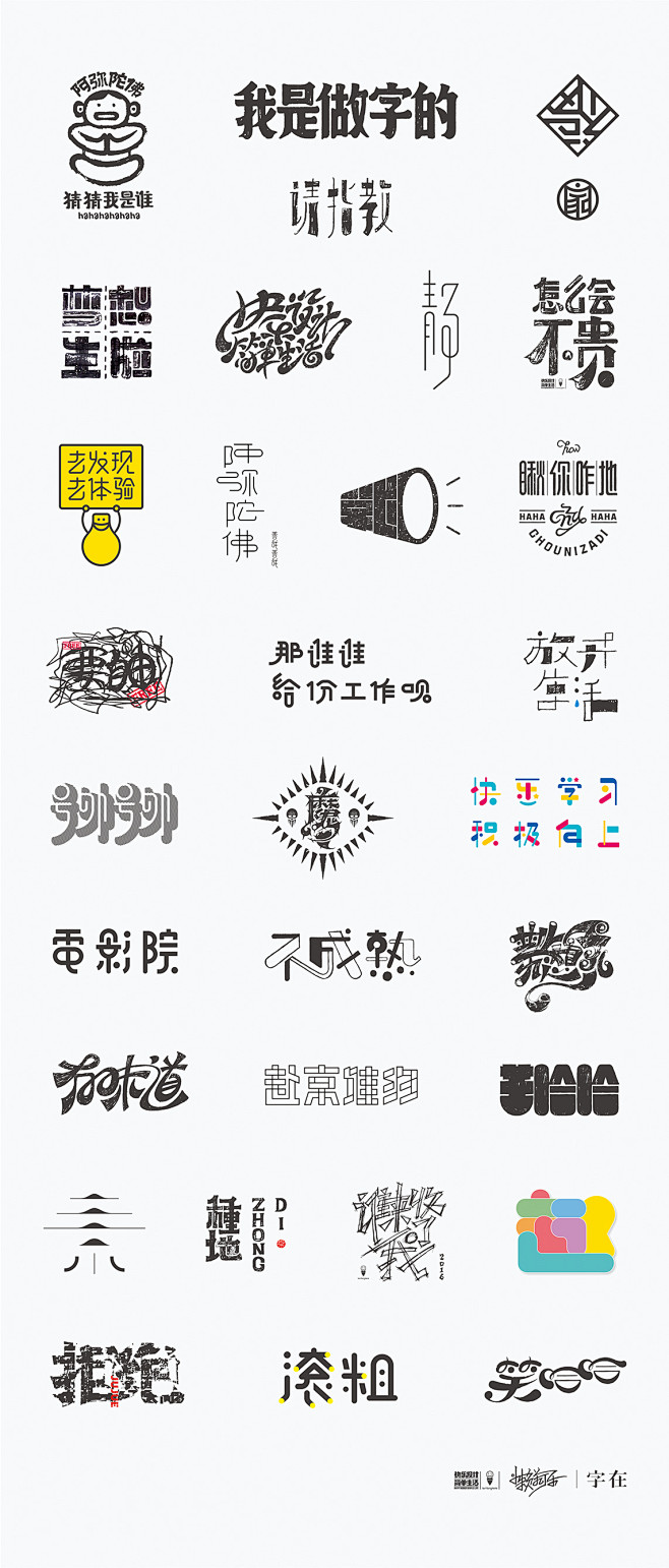 字在2016—150例
