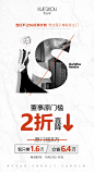价格—2折
Design：SANBENSTUDIO
三本品牌设计工作室
WeChat：Sanben-Studio / 18957085799
公众号：三本品牌设计工作室