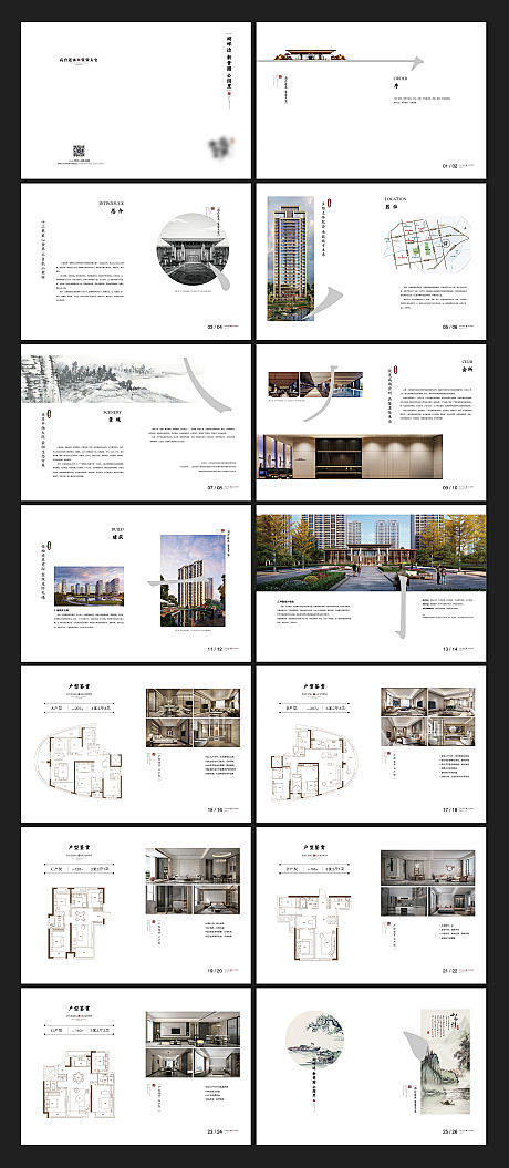 【源文件下载】 画册 楼书 房地产 中式...