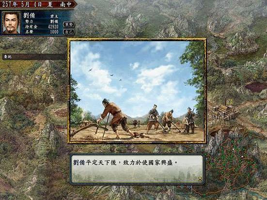 三国志10_百度图片搜索