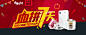 小家电分会场
