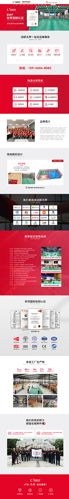Klaus---采集到公司简介