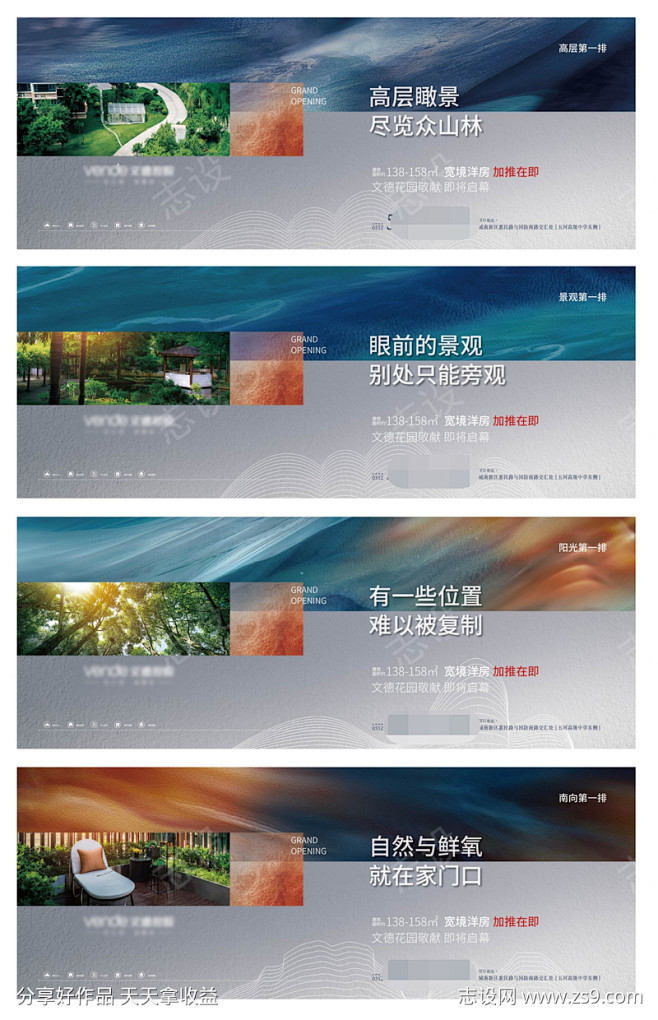 房地产广告展板_源文件下载_PSD格式_...