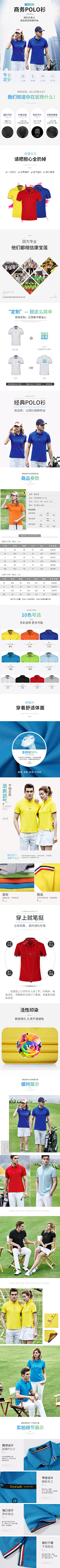 cuiAnnA🌟采集到polo衫