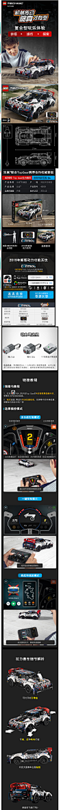 乐高旗舰店官网 机械组42109Top Gear遥控拉力赛车积木玩具男女孩-tmall.com天猫