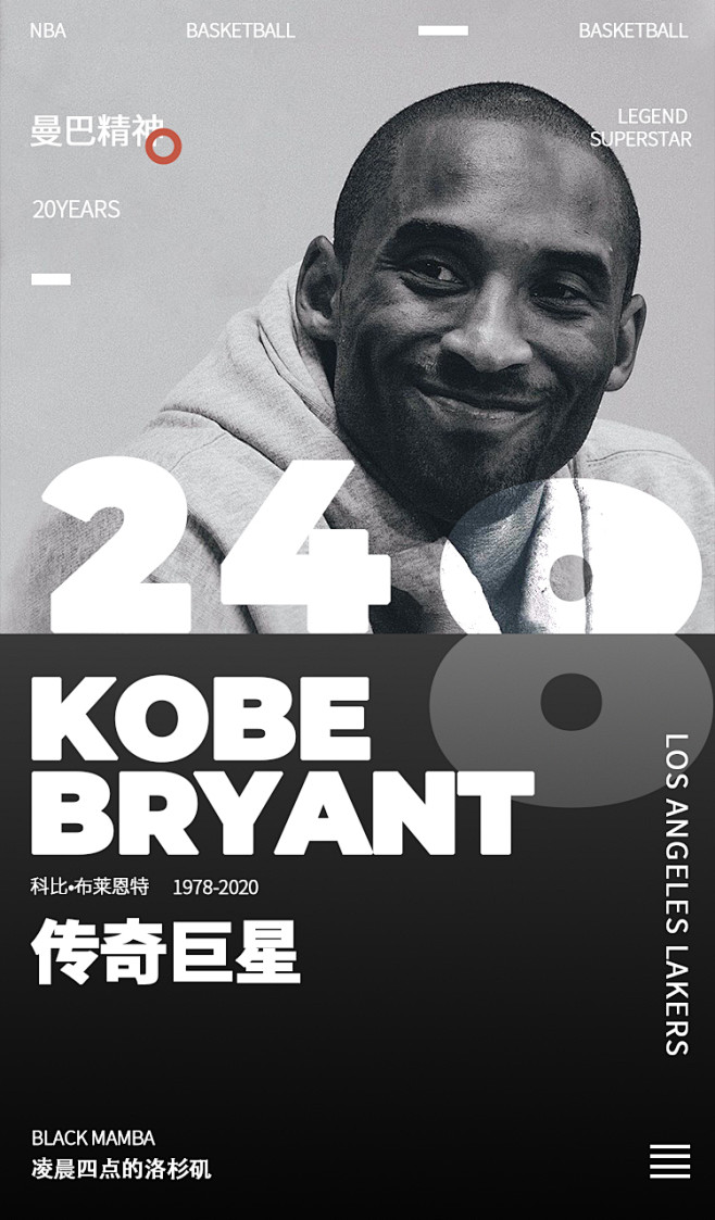 科比布莱恩特kobe bryant海报