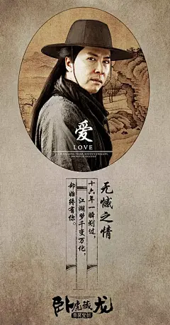 卧虎藏龙：青冥宝剑 Crouching Tiger, Hidden Dragon: Sword of Destiny 海报
