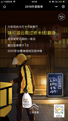 未成名采集到准备