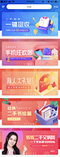 电商系列感设计banner-电商促销banner