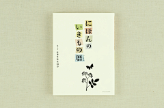 叶荷采集到P-平面设计