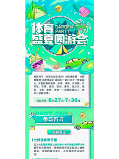 0一二一0采集到板块设计参考