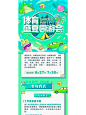 视觉设计灵感收集｜优秀运营设计H5分享 005 - 小红书