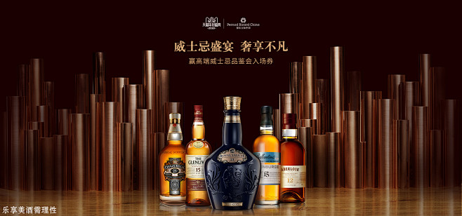 保乐力加官方旗舰店