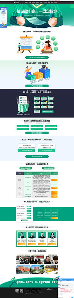 雾气腾腾的世界采集到企业站