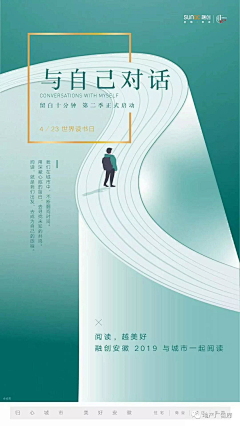 华暖采集到读书海报