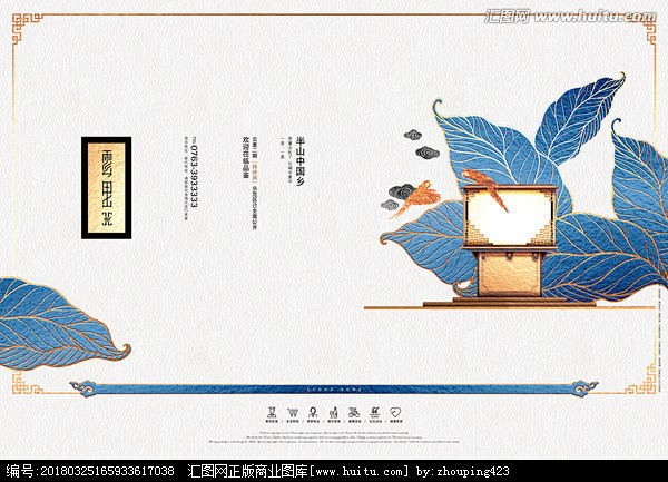 蓝金配色地产报广