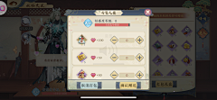 WindfromtheFarEast采集到好感度