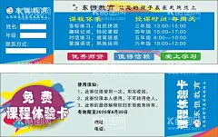 体验卡  - 源文件下载【酷图网】课程体验卡,课程,体验卡,幼儿园,早教,托育,体验券,幼儿园卡片,早教卡片,托育卡片,课程卡片,优惠券,礼券,折扣券,积分卡,名片,定制券,代金券,礼品券