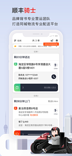 上树的碎花猪采集到APP—闪屏