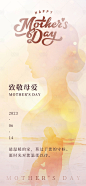 母亲节刷屏海报-源文件