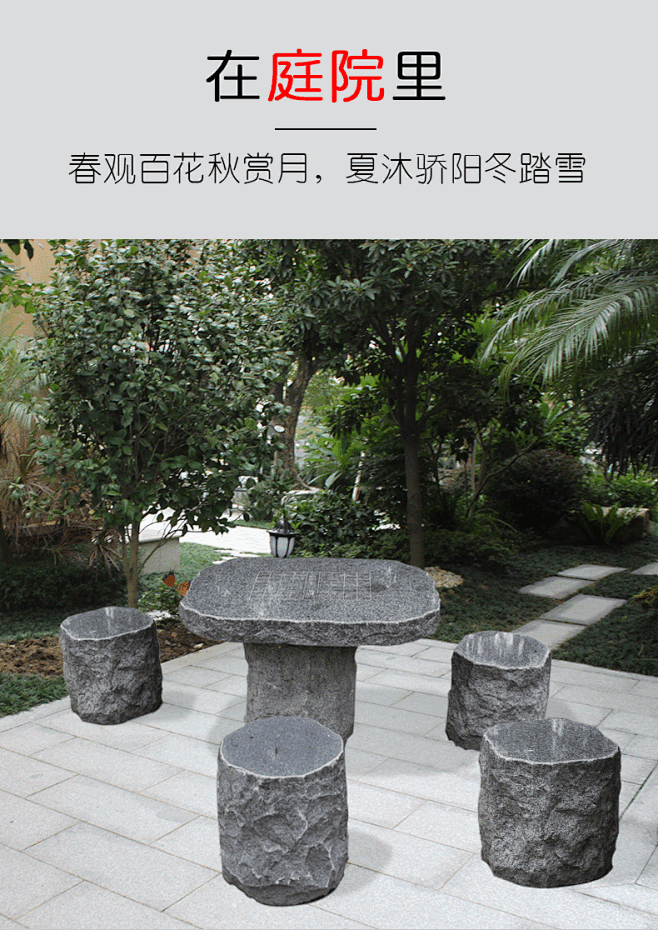 庭院园林石桌石凳花岗岩黑白点青石石桌凳石...
