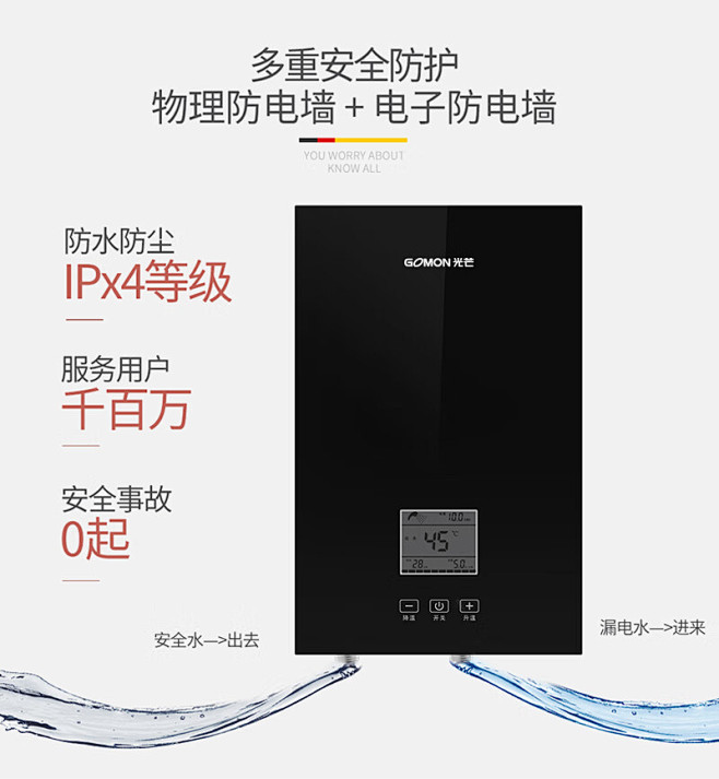 光芒（GOMON）即热式电热水器 水电隔...