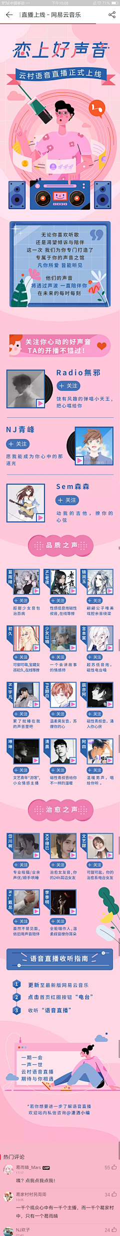 cuimaoa采集到音乐