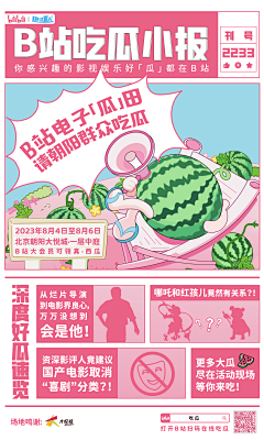 Sham_zuo采集到运营_小红书、大众点评