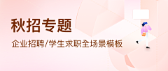 古月-design采集到小banner