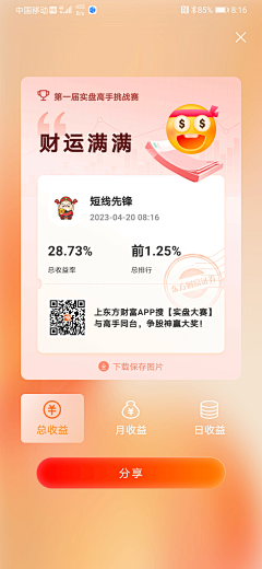水薄荷2011采集到app