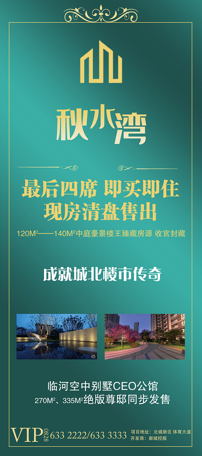 旅游展架