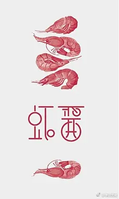 诚品书店海报设计#灵感资料库# ​​​​ 来自字体灵感 - 微博