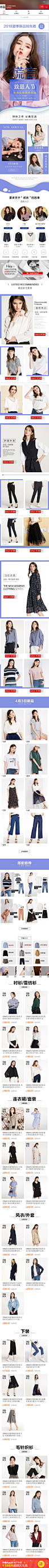 2018-04-02 [ osa品牌服饰旗舰店 无线端页面截图快照 ]