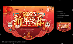 单角爱-之恒采集到2023兔年原创设计