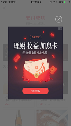 南辰_designer采集到UI.弹窗