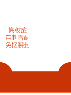 陇上踏歌行采集到【素材】腰封