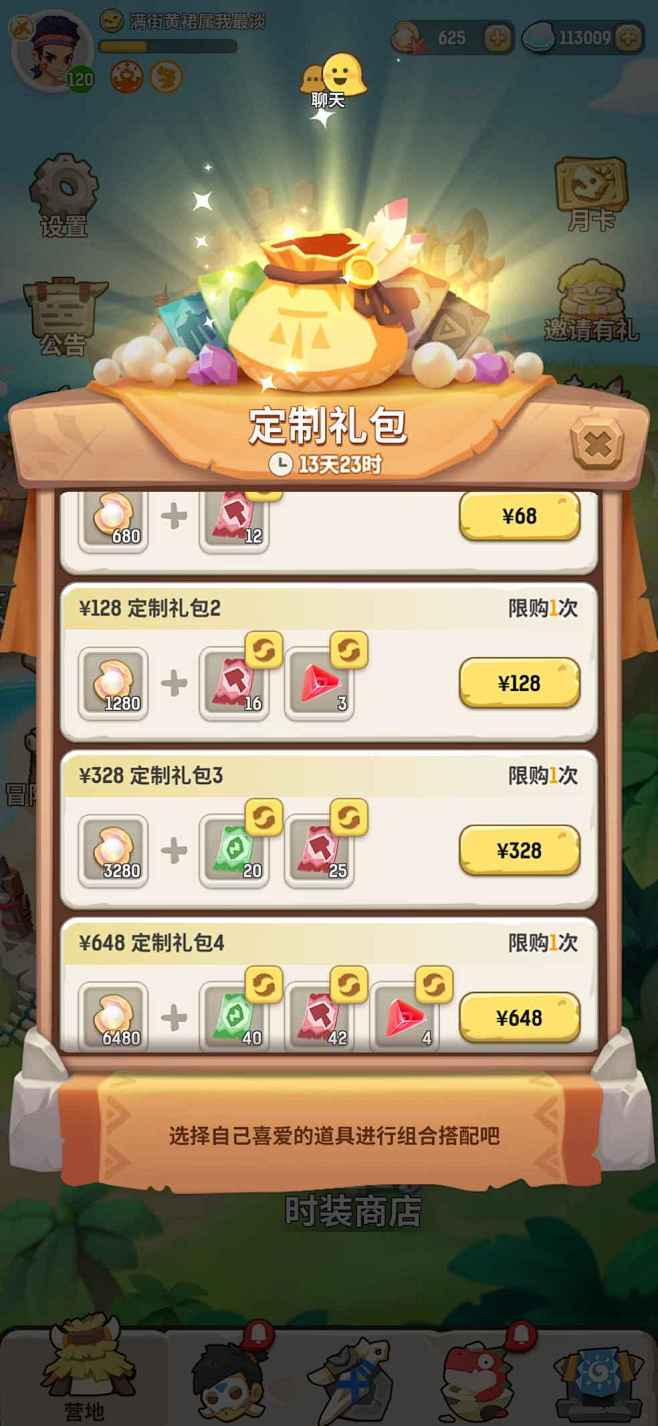 只能限购一次，不能无限购买，官方也太小气...