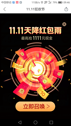 可能是16采集到app-弹窗/浮层